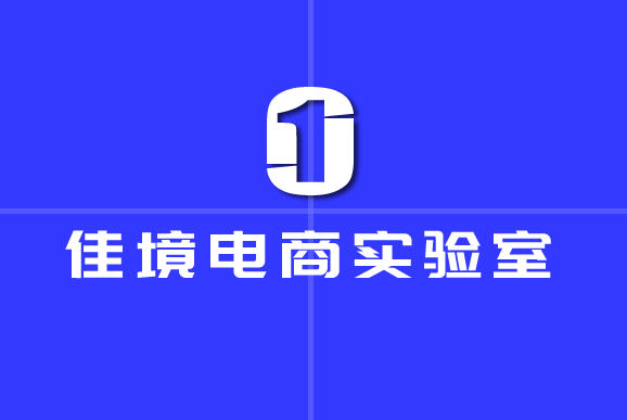 佳境电商·网红同款截流精细化运营课，价值9800元-888资源网