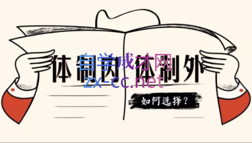 老秘书·直播间2022年度会员体制内课程-888资源网