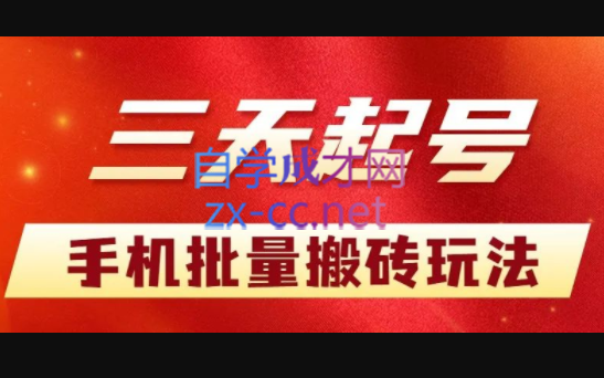 猎人联盟2022年全新口子，一部手机日撸2000+，价值3988元-888资源网