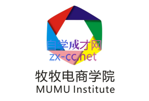 牧牧跨境电商·亚马逊实操课程(初级+中级+高级+全阶段），价值4896元-888资源网