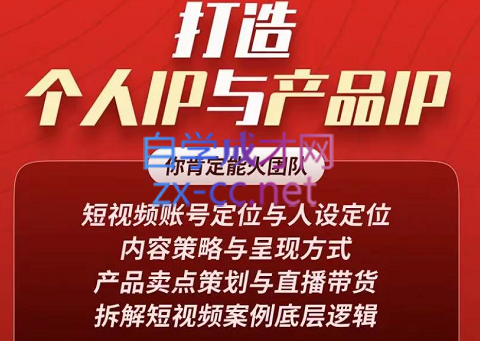 干饭人伊伊·短视频双IP打造【新版】，价值3980元-888资源网