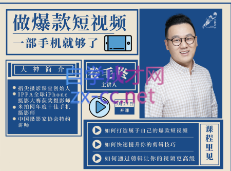 卷毛佟·爆款短视频，一部手机就够了-888资源网