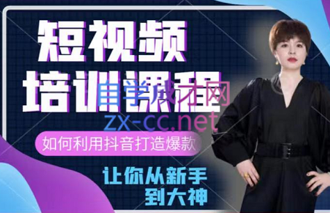 益帛慧·抖音短视频培训课，价值980元-888资源网