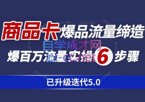 隆哥·抖音商城流量运营商品卡流量获取猜你喜欢流量玩法（已升级迭代5.0）-888资源网