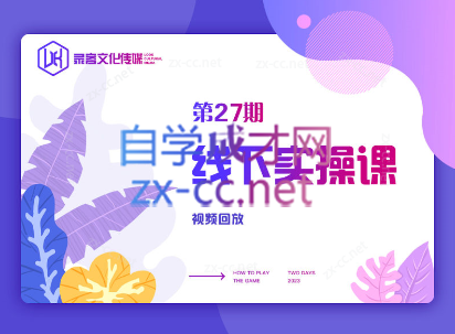 大果录客·2023线下主播实操课（25期、26期、27期）-888资源网