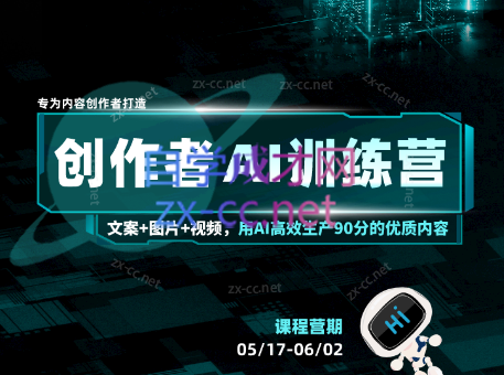 摄影猫不斩·23天创作者AI训练营（1+2期）-888资源网