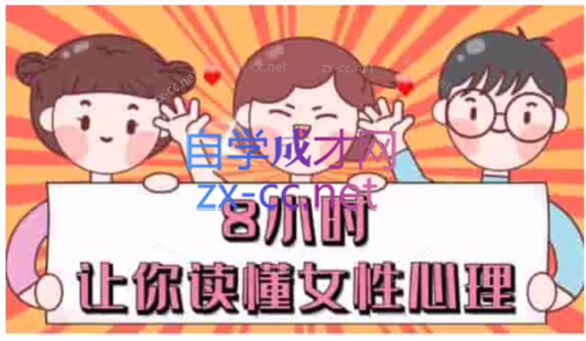 最绅士女性心理-888资源网