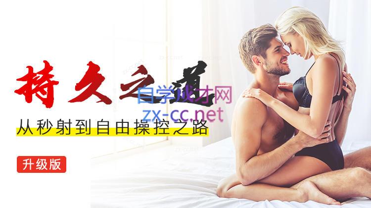 铁牛持久力提升课（第3版）道-888资源网