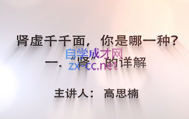 补肾宝典-888资源网