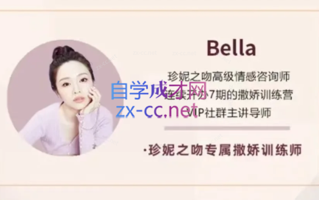 撒娇训练营第八期-888资源网