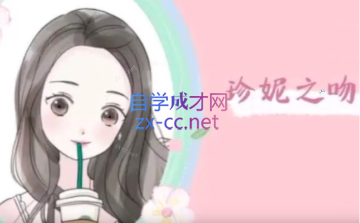 珍妮之吻神秘感训练营-888资源网