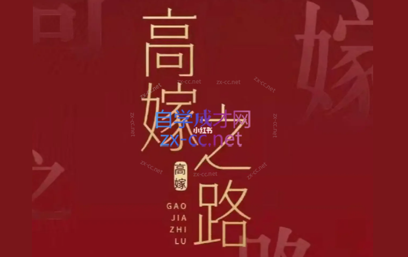 火锅姐说高嫁-888资源网