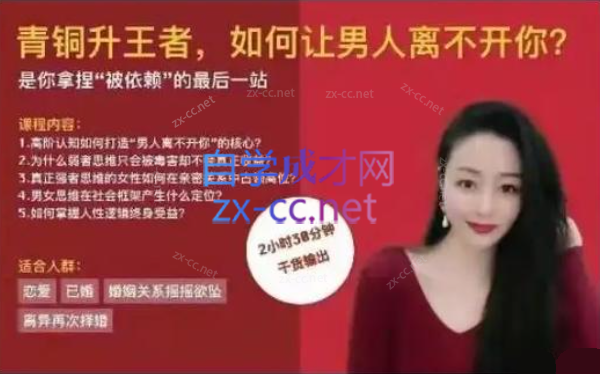 顾佳猫总158分钟直播课-如何让男人离不开你-888资源网