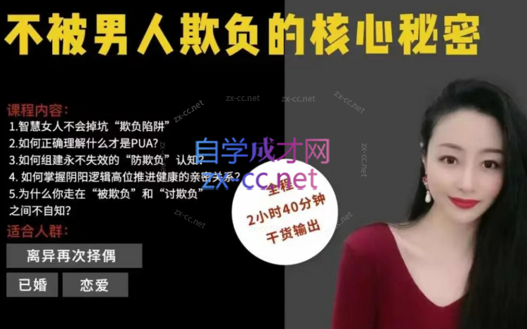 顾佳猫总不被男人欺负的核心秘密-888资源网