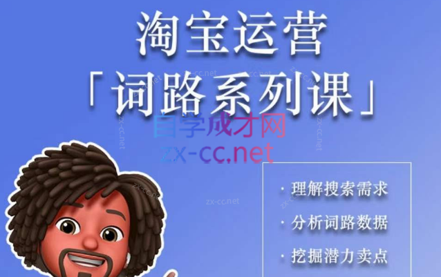 照顾酱·词路篇丨手把手带你理解关键词背后的需求-888资源网