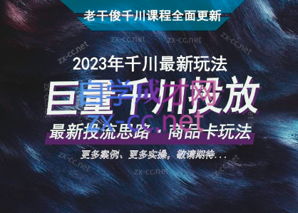 老干俊千川野战训练营（更新2023年7月）-888资源网