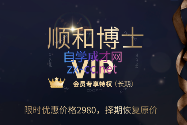 顺和博士期货入门到精通实战（初级）+期货实战精华技术 （高级）+交易系统详解(方法篇）-888资源网