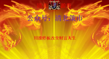 【清北游资】龙门实战特训营-缠龙内训课程 2023年-888资源网
