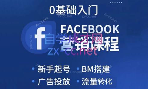 Mia老师·Facebook外贸获客产品出海-888资源网