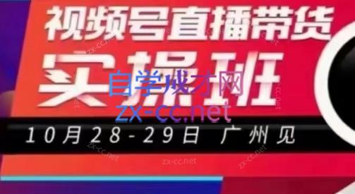 陈大黑牛·视频号（10月28-29号）-888资源网