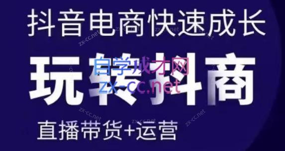 钏山甲·高级直播运营系统课【大狼专属】-888资源网