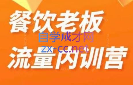 绒姐·2023餐饮直播短视频双训班-888资源网