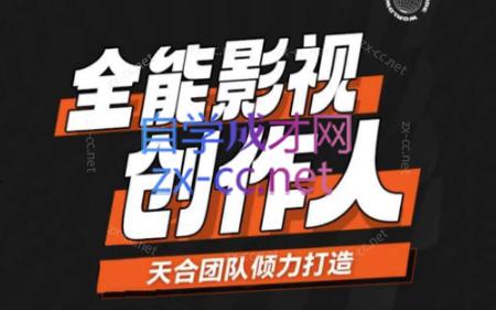 毛老师·全能影视创作人-888资源网