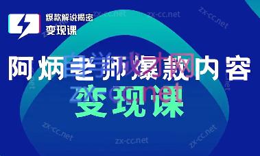 阿灿·影视综纪漫文案引爆点-888资源网