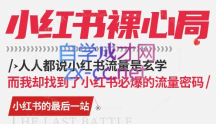 月月老师·小红书低粉高变现课-888资源网