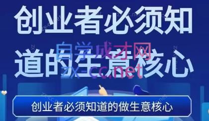 花教官生意的内幕和手段课程-888资源网