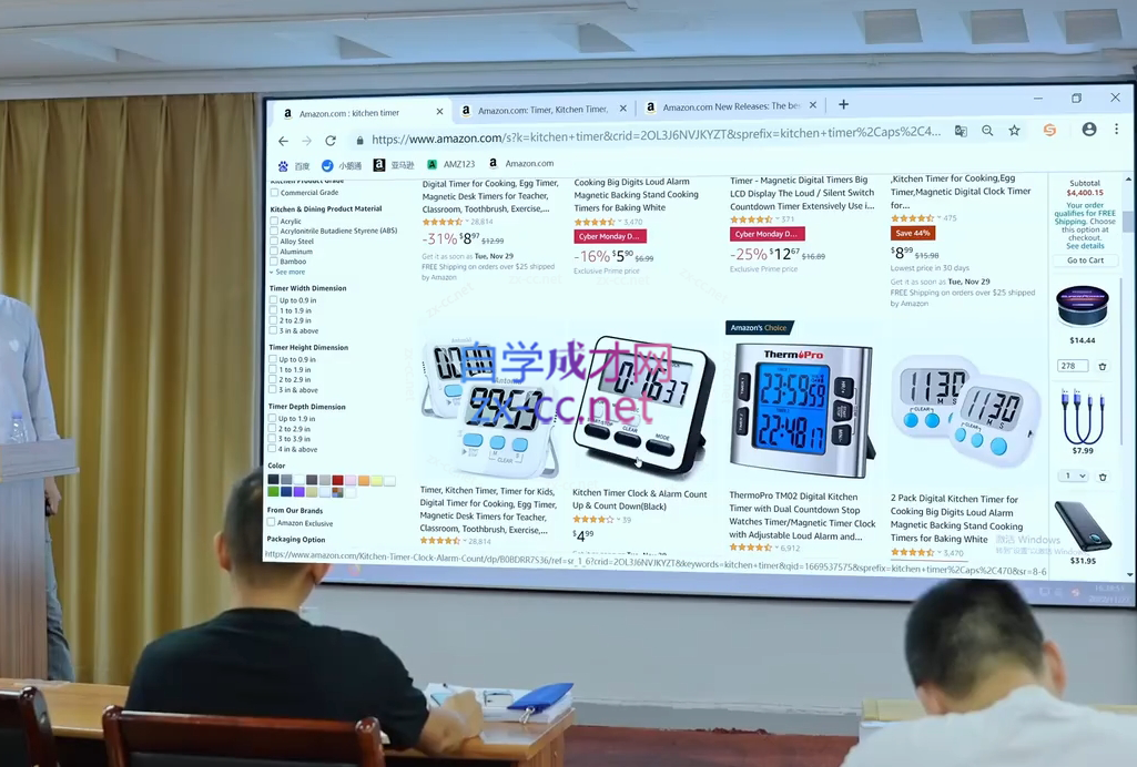 跨境电商小白到精通全系列-888资源网