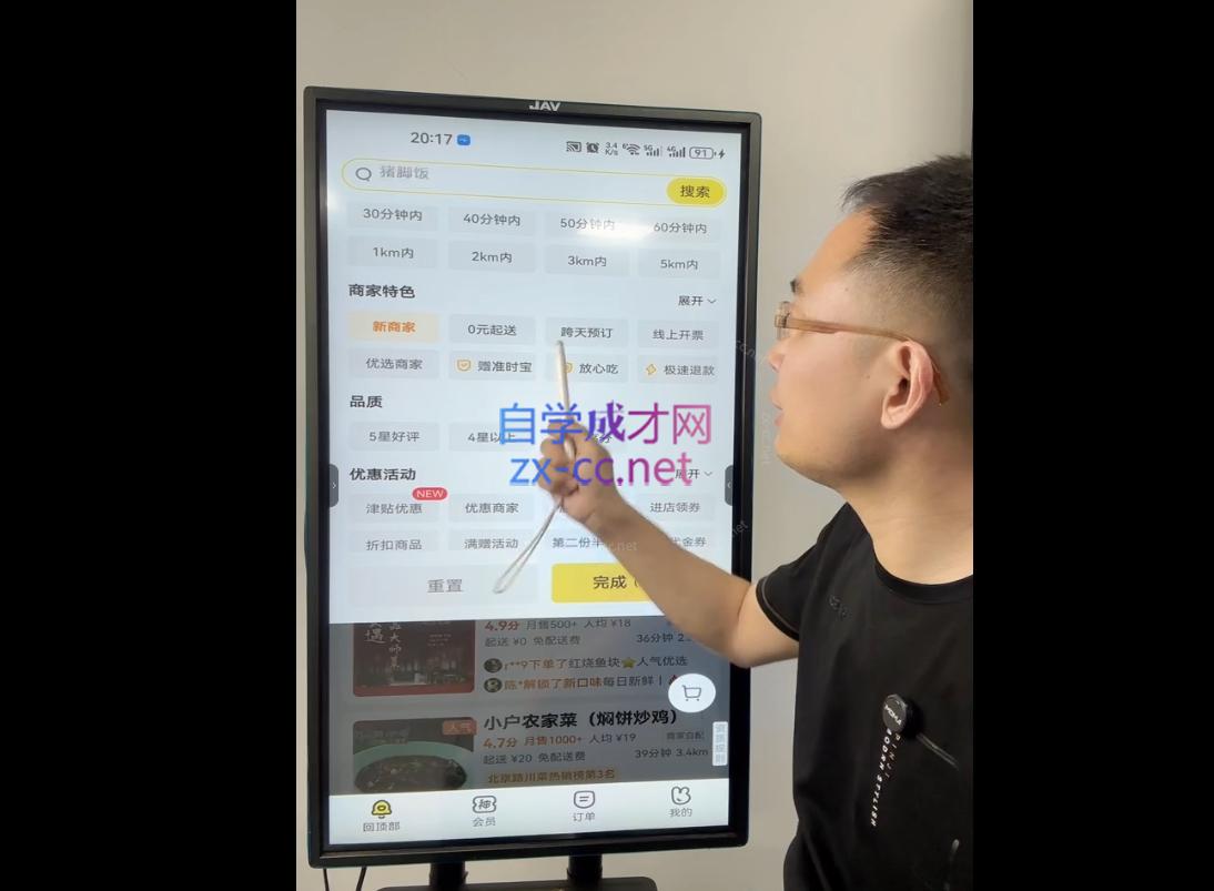文哥·2024外卖新店超级打法-888资源网