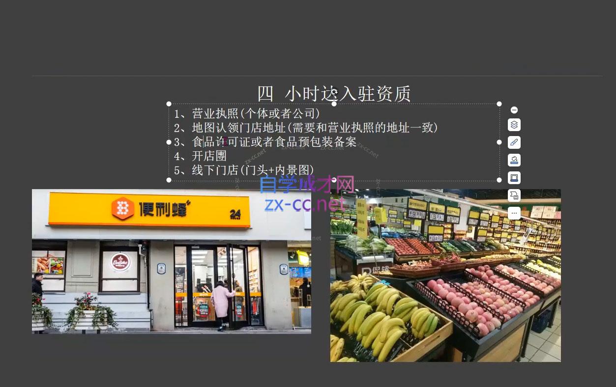 易东老师·同城电商全套线上直播运营课程（6月+8月）-888资源网