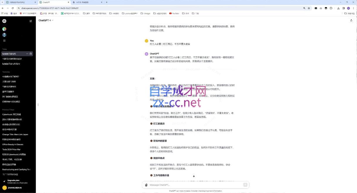 玩转AI自媒体：打爆你的线上流量-888资源网