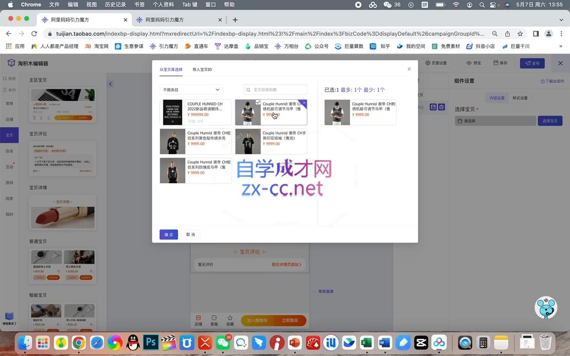 明心老师·地表最强引力魔方课程-888资源网