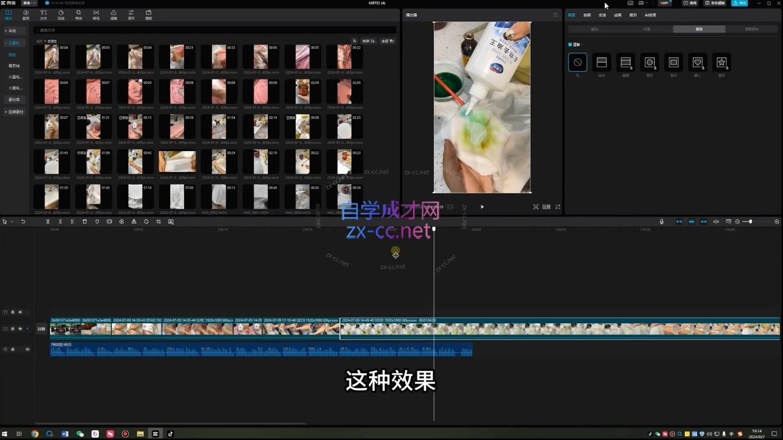卓老师·蝴蝶号新手带货十步法-888资源网