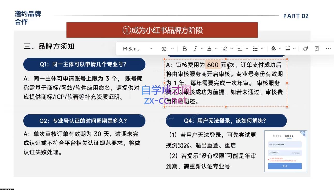 李小月·小红书IP打造60天实战营（第十一期）-888资源网