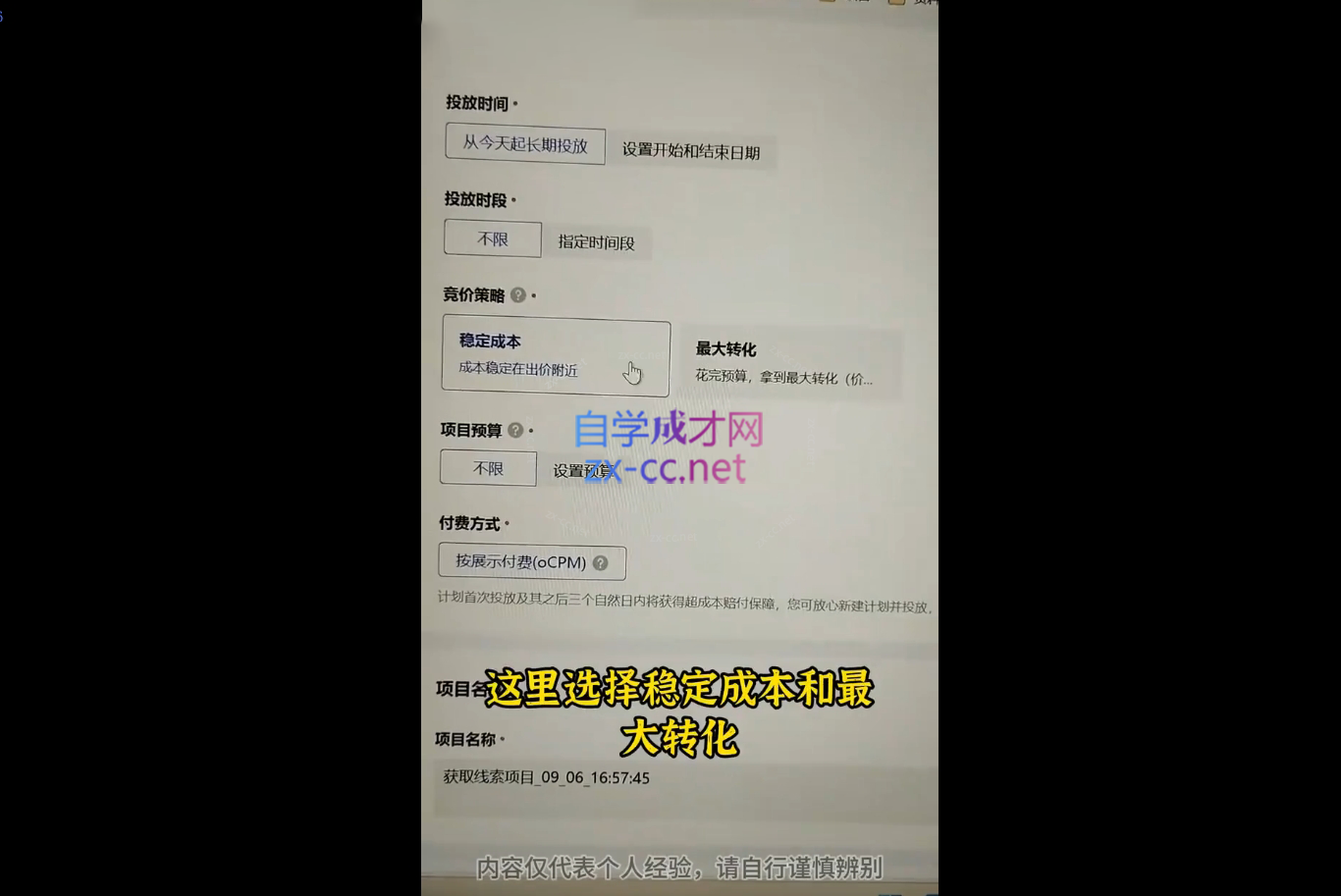 涛哥·从0基础成为巨量广告高手（更新9月）-888资源网