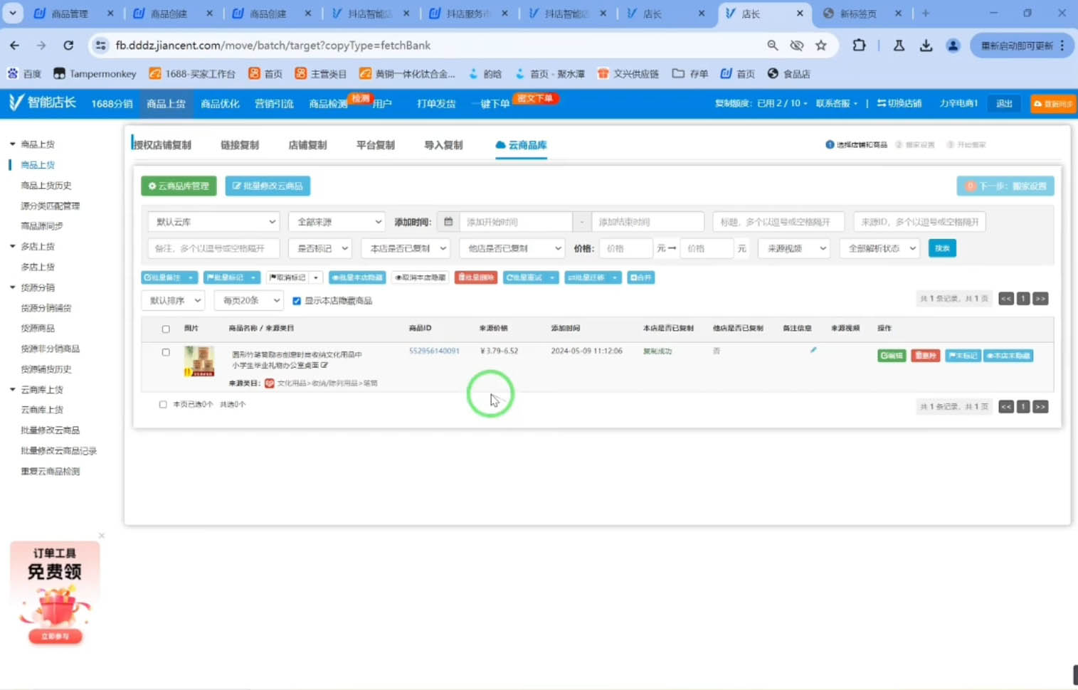 力辛电商·抖音小店精细化运营-888资源网