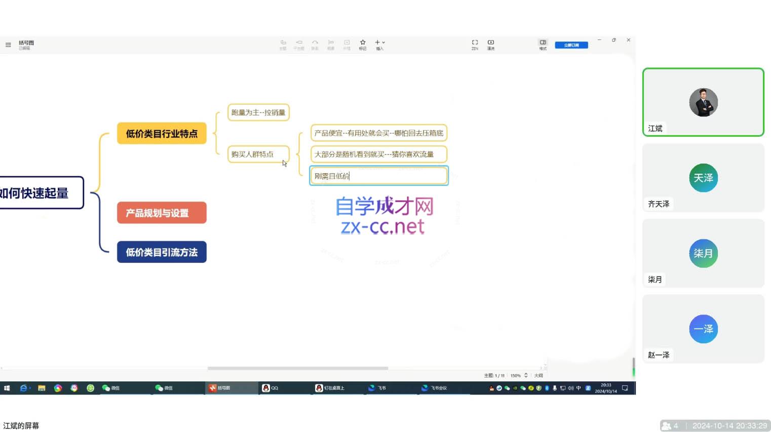 电商无缺·抖店精细化运营（更新10月）-888资源网