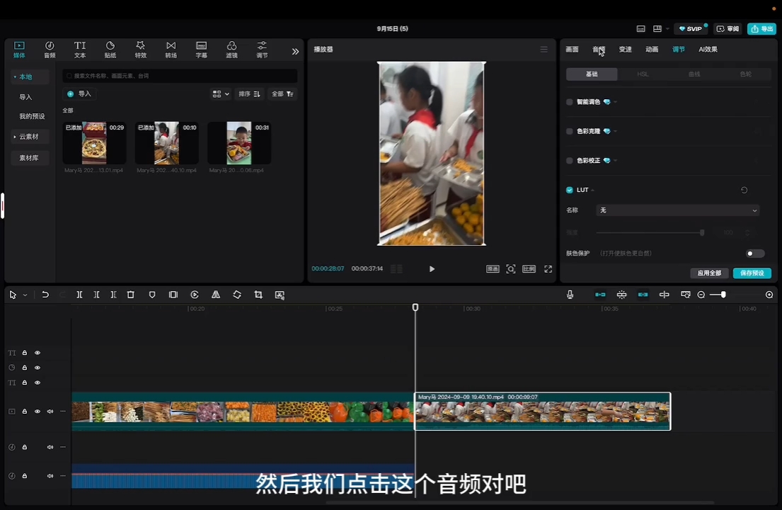 马丽老师·2024托管校长自媒体运营课-888资源网