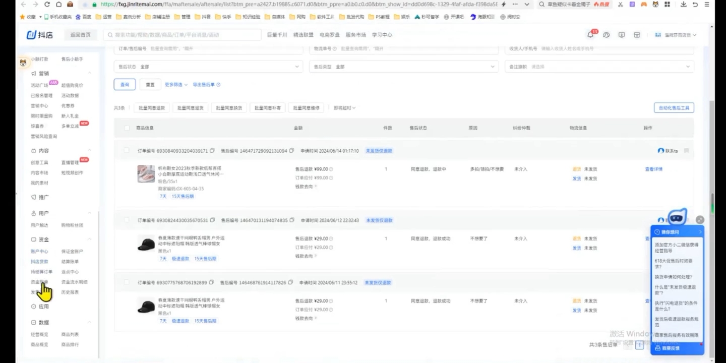 源哥·抖音小店实操训练营-888资源网