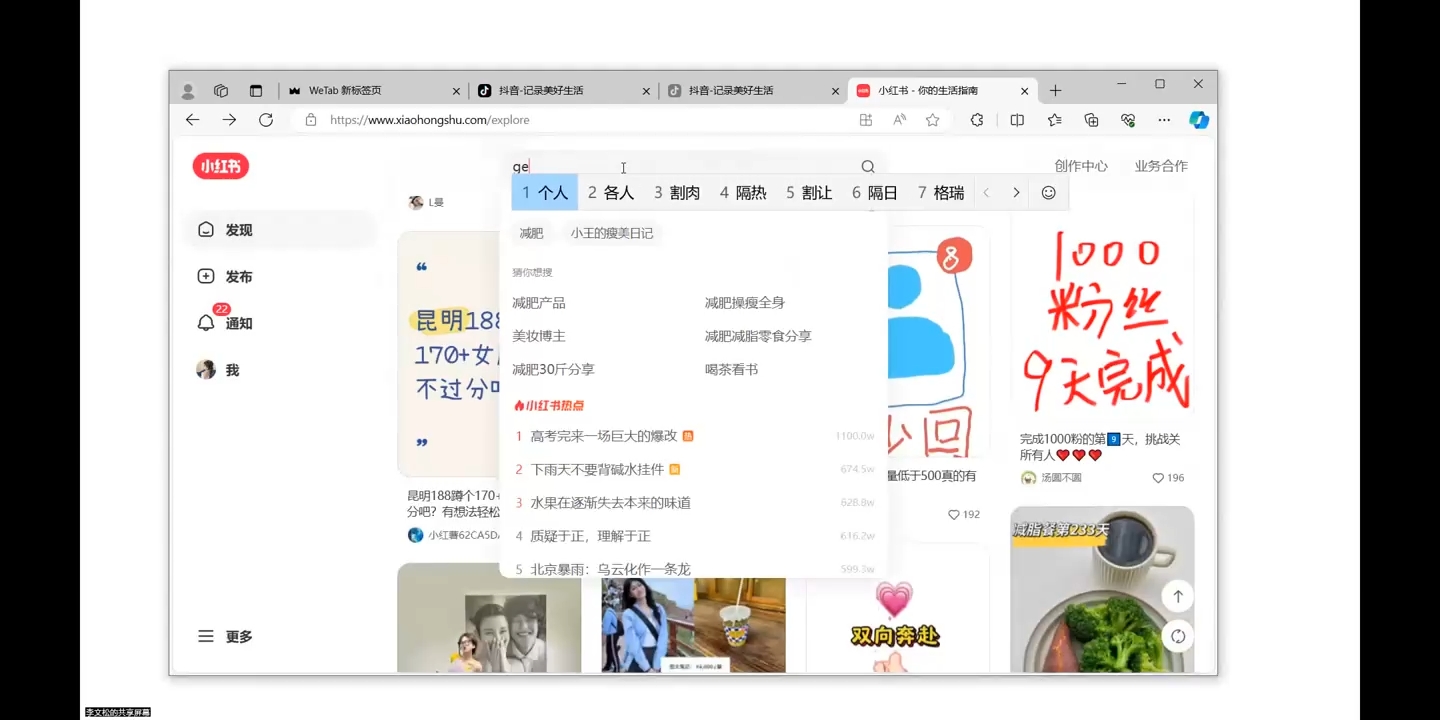 全域运营操盘（抖音+私域+小红书）-888资源网