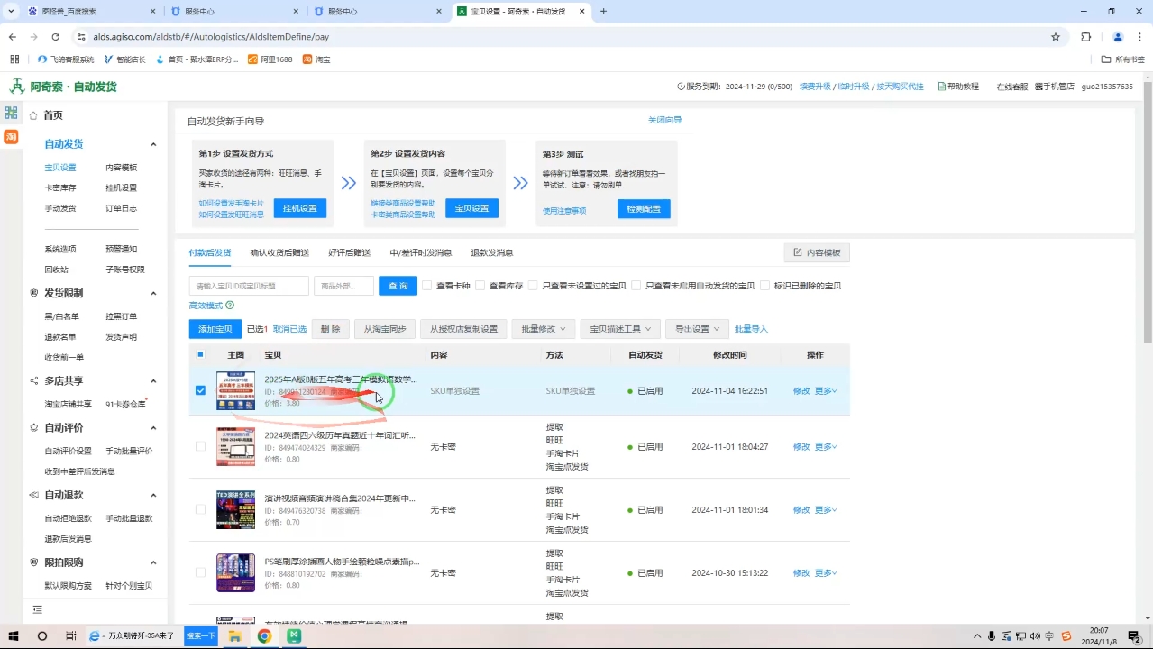 力辛电商·淘宝虚拟类目玩法实操-888资源网