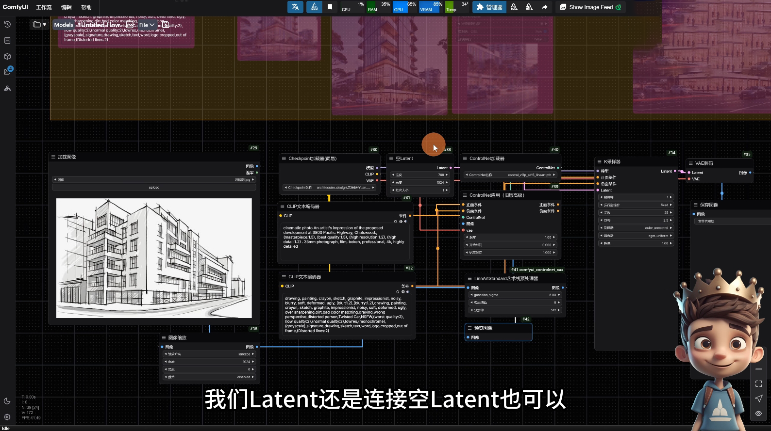 AI小王子·ComfyUI AI系统课【共1.7TB】-888资源网