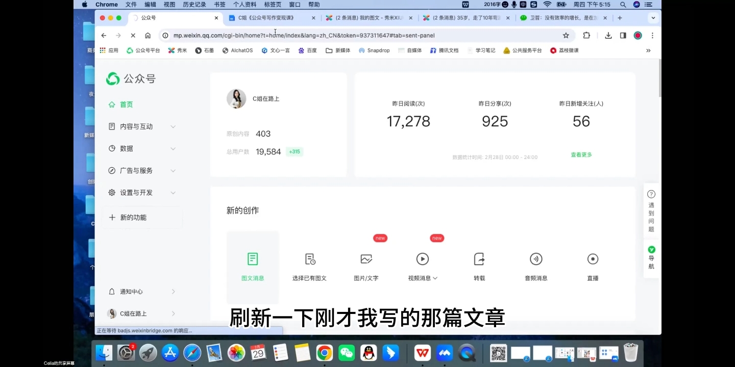 C姐·AI公众号写作变现课-888资源网