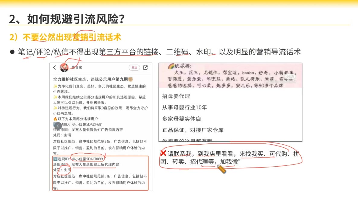 樊登·图文创收训练营-888资源网