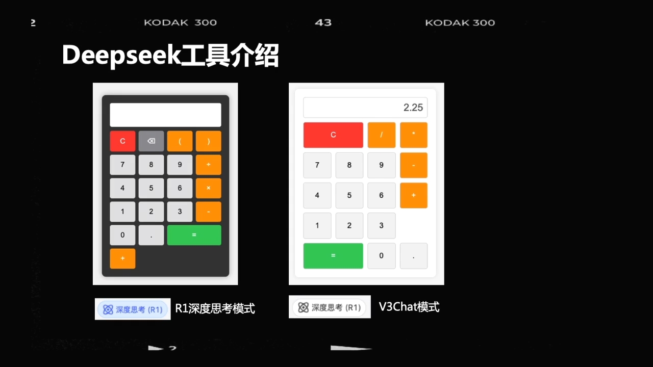 Deepseek零基础AI编程课-888资源网
