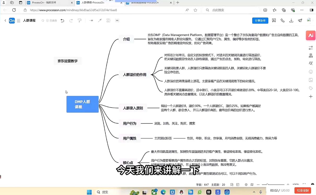 老林京东运营VIP课程-888资源网