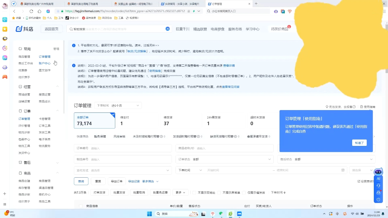 抖音小店对账全攻略：轻松掌握电商财务管理-888资源网